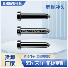 肇庆冲针